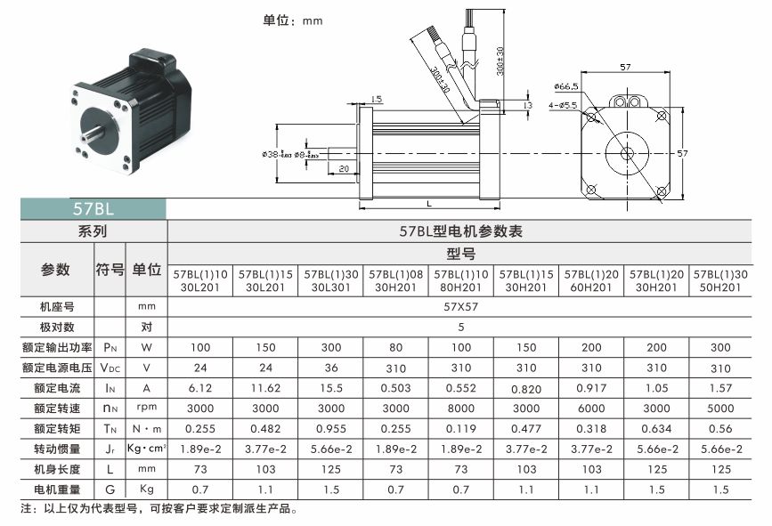 無感直流無刷電機