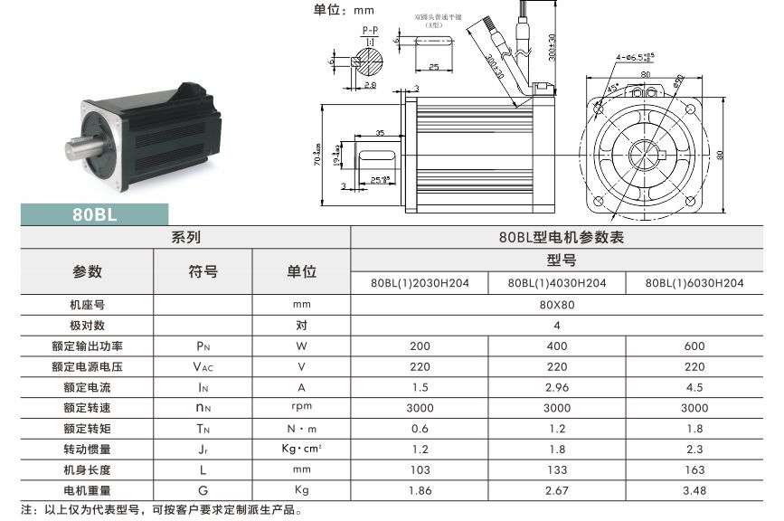 無感直流無刷電機(jī)