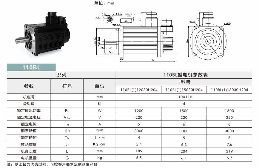無感直流無刷電機