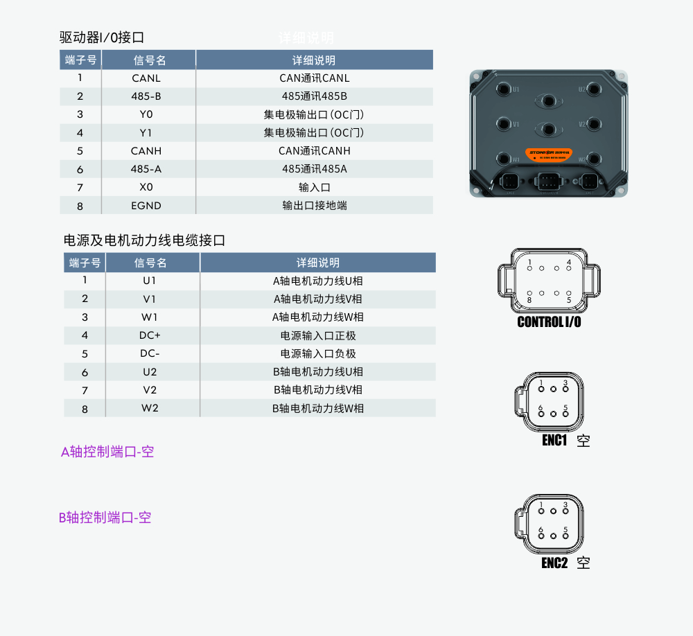 雙軸接線-無感.jpg